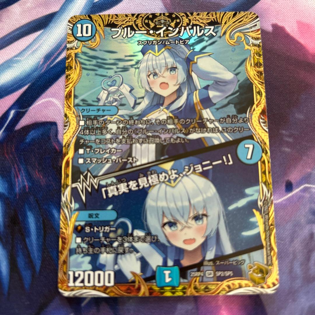 ブルーインパルス　ブルー・インパルス　金トレジャー ブルー・インパルス 金トレジャー - メルカリ