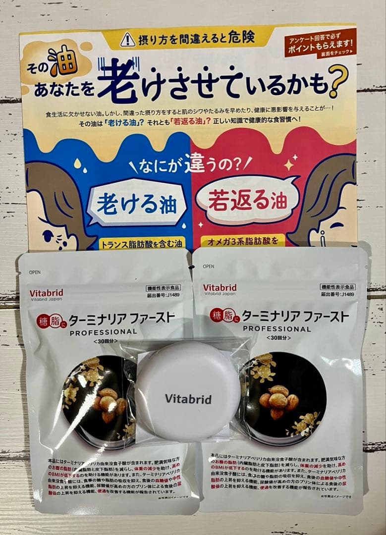 ビダブリッドジャパン ターミナリアファースト120粒 - メルカリ