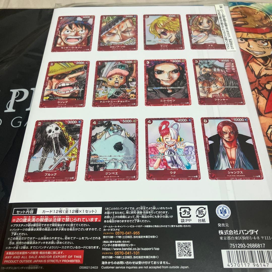 新品未開封 プレミアムカードコレクション フィルムレッド - メルカリ