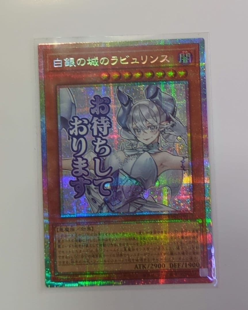 白銀の城のラビュリンス　プリシク　スタンプ