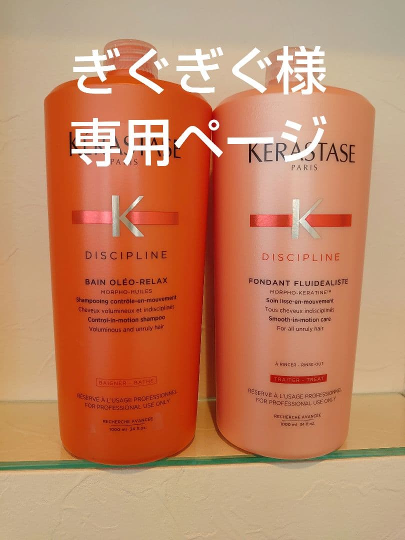 ぎぐぎぐページ　ケラスターゼ