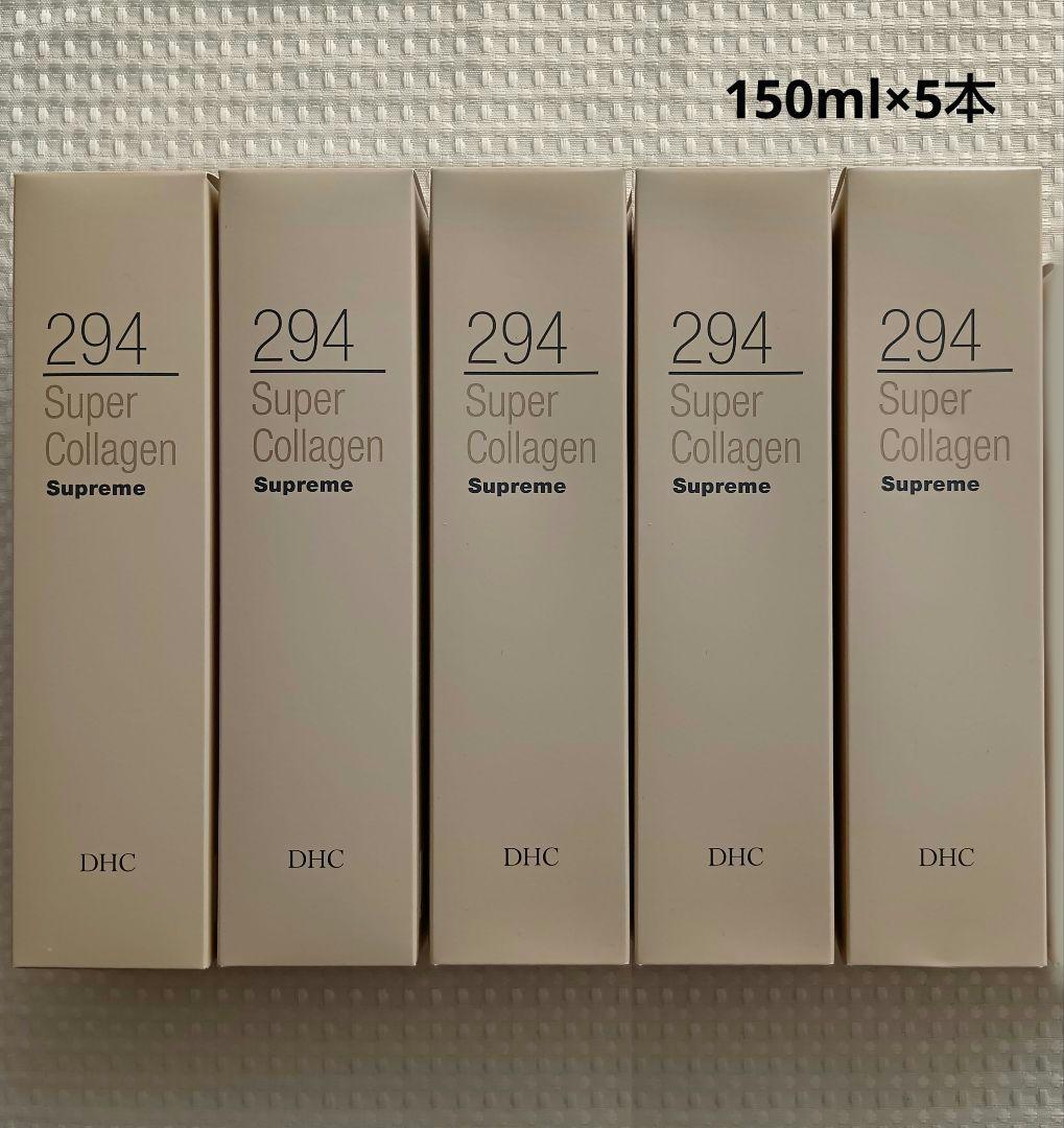 DHC スーパーコラーゲン スプリーム 150ml 5本