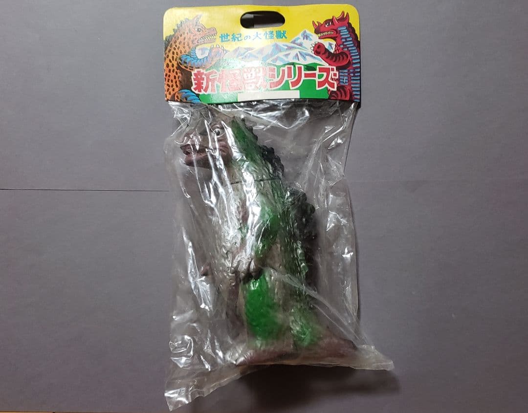 1971～1972年頃 世紀の大怪獣 新怪獣シリーズ ソフビ デッドストック品 1971～1972年頃 世紀の大怪獣 新怪獣シリーズ ソフビ デッドストック品