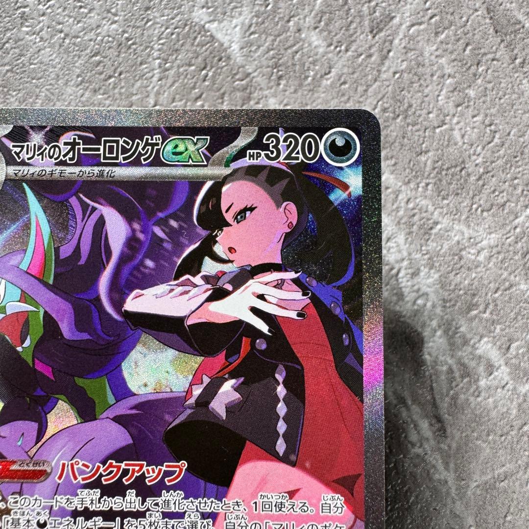 マリィのオーロンゲex SAR M2a MEGAドリームex 243/193 - メルカリ