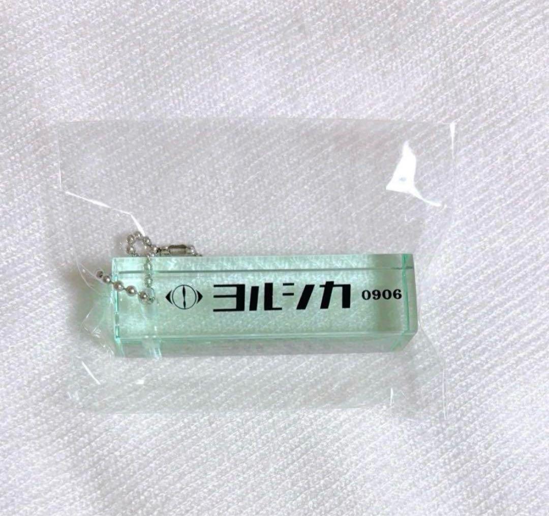 ヨルシカ 盗作 再演 会場限定 ガチャ ルームキーホルダー 9/6 神戸 ヨルシカ ツアー ガチャ 会場限定 盗作 再演 ルームキーホルダー 9/7