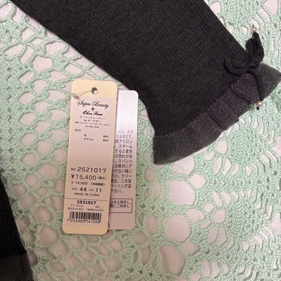 スーパービューティー☆44☆ 2025秋冬カタログ コサージュ付きタートル