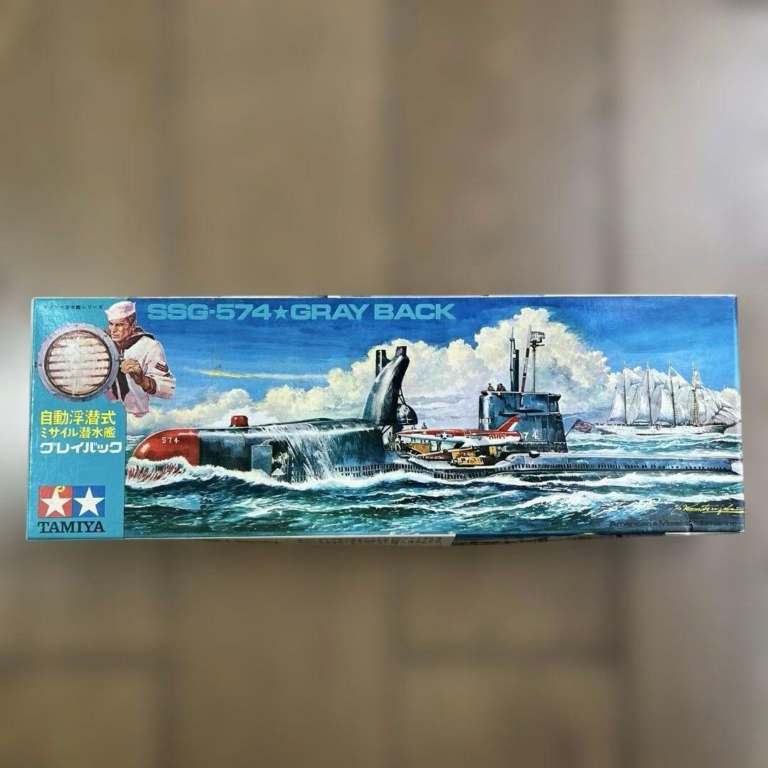 タミヤ/自動浮潜式ミサイル潜水艦グレイバッグSSG574(MS002) タミヤ/自動浮潜式ミサイル潜水艦グレイバッグSSG574(MS002)