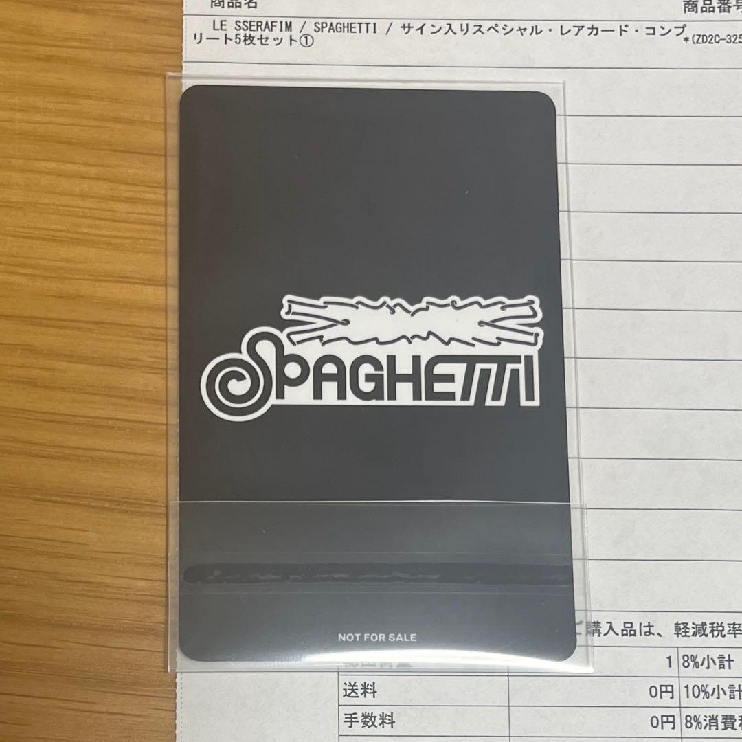 LE SSERAFIM SPAGHETTIユニバ 直筆 サイン サクラ トレカ - Le