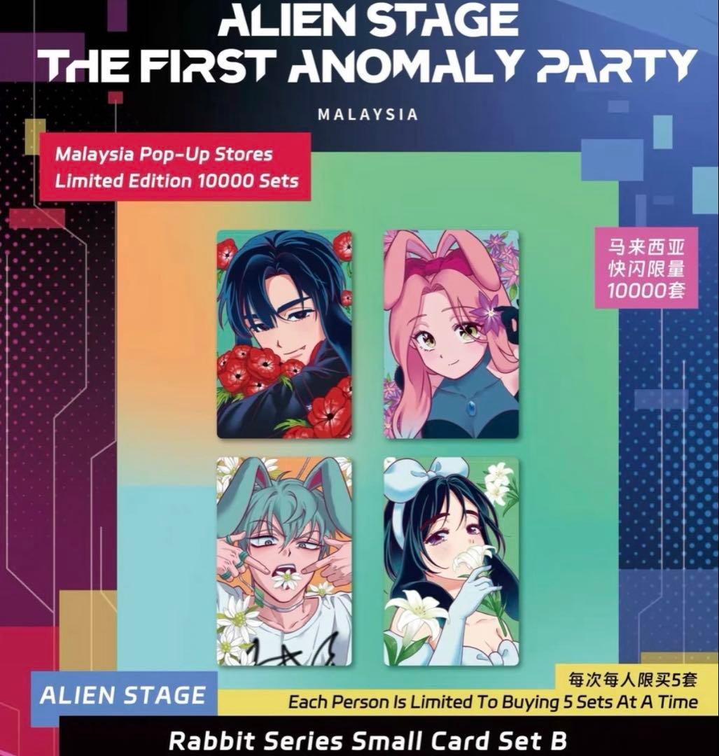 エイリアンステージ マレーシア限定 トレカ 兎カード - メルカリ