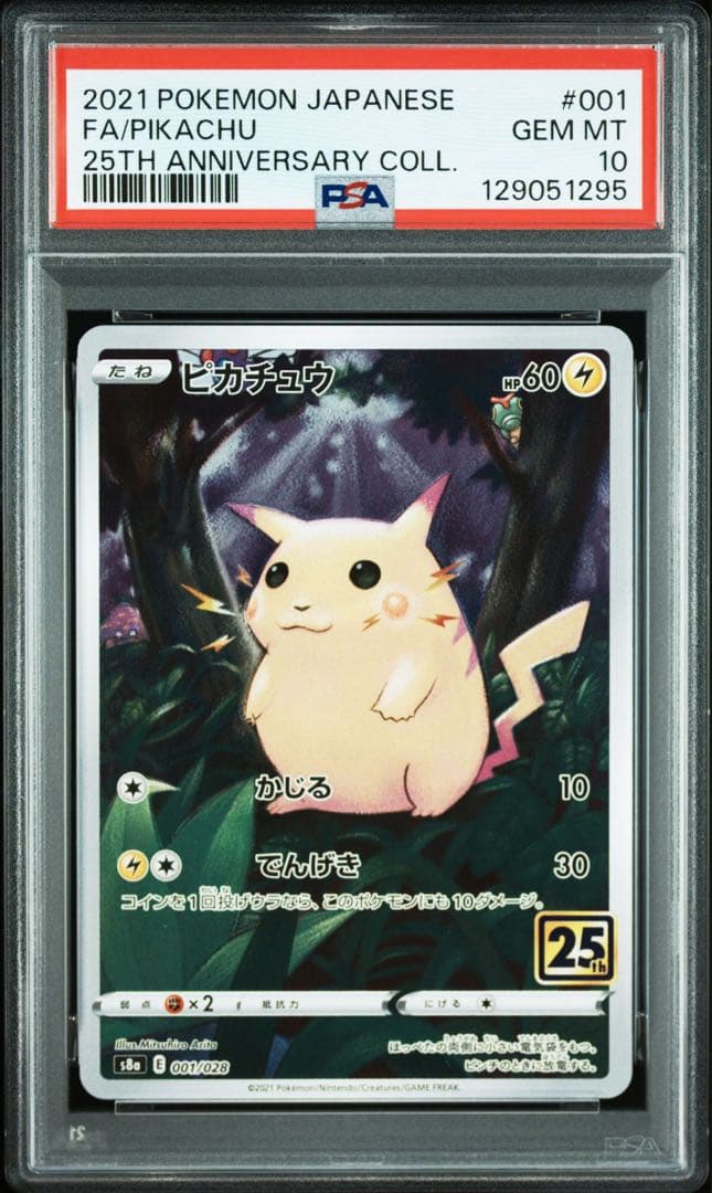 ピカチュウ 25th psa10 001/028