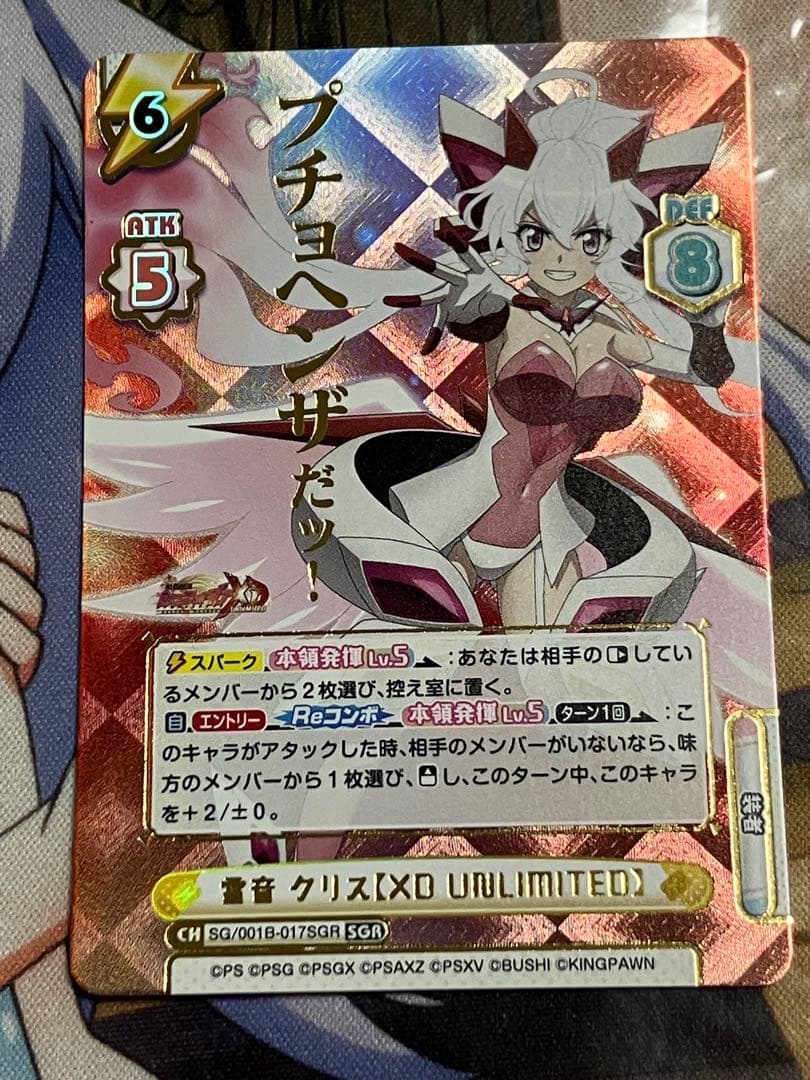 Reバース 戦姫絶唱シンフォギア 雪音クリス SGR - メルカリ