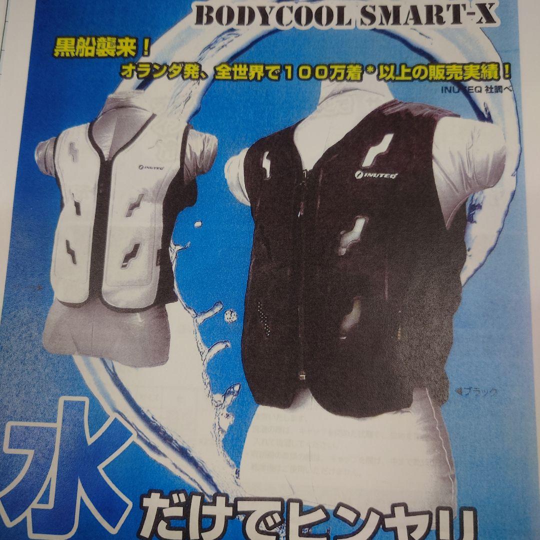 注水式冷却ベストBODYCOOL SMART-X Lサイズ ブラック
