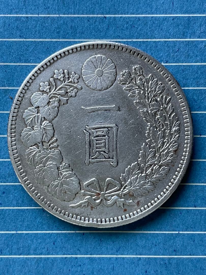 新1円銀貨⑰ 明治28年　美品 新1円銀貨 明治17年 未使用 PCGS MS62 5479 – 野崎コイン