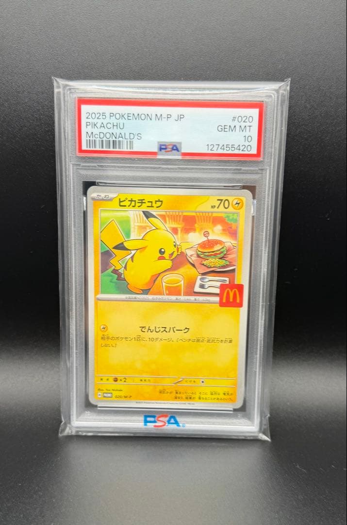 2025 ピカチュウ McDonald's 限定 カード
