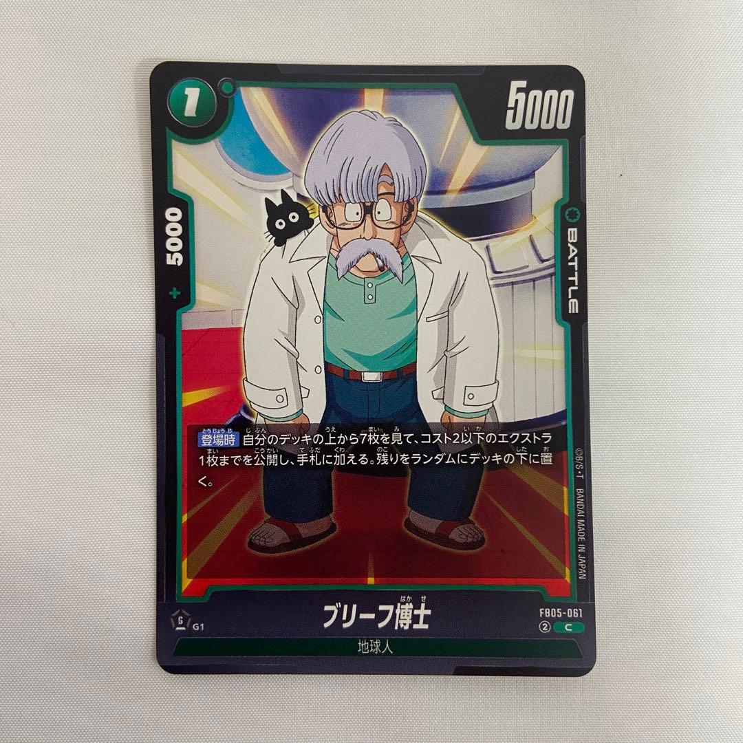 修業の日々 UC FB03 ブースターパック『怒りの咆哮』 FB03-075 - メルカリ