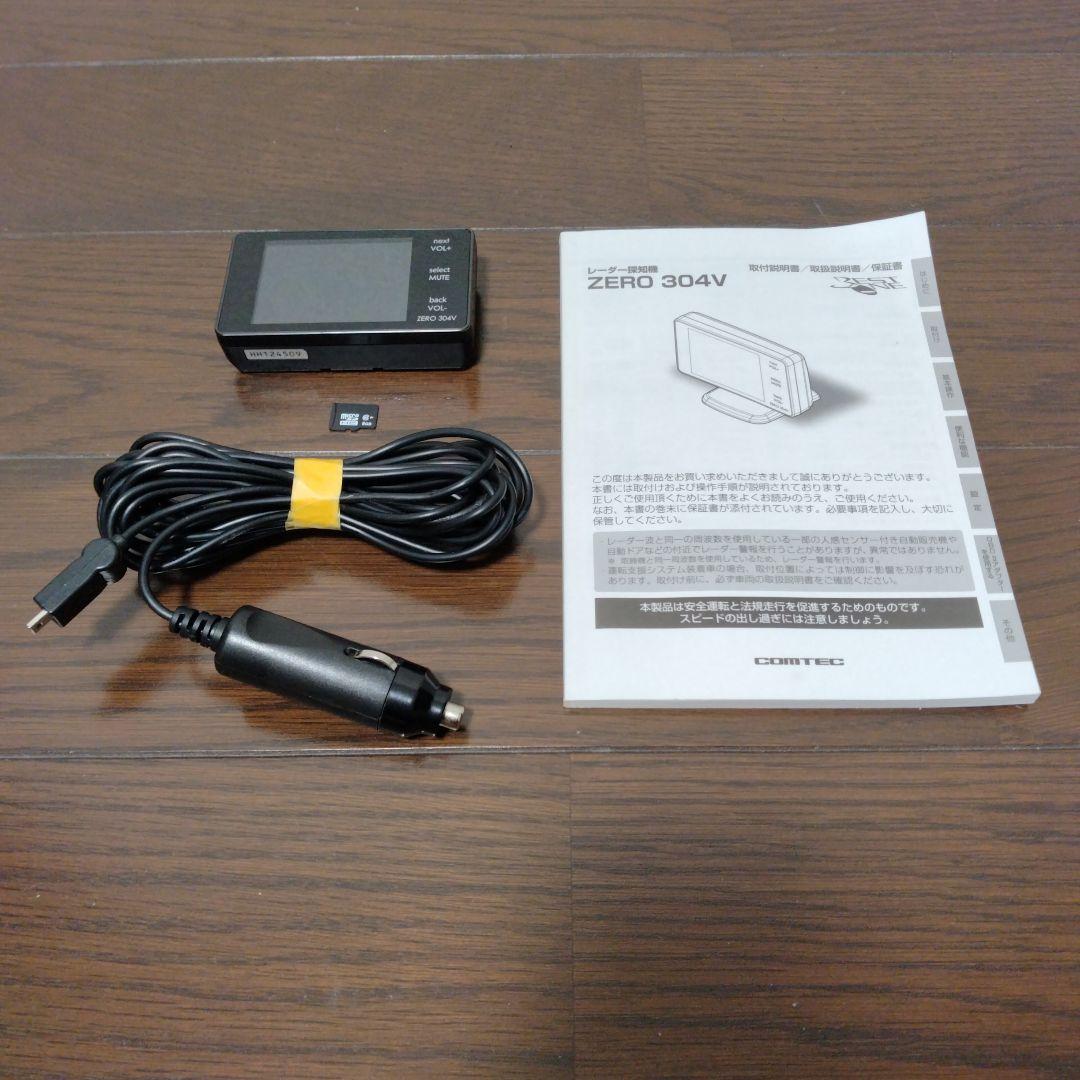 COMTEC ZERO 304V移動式小型オービス対応GPS25年更新済レーダー