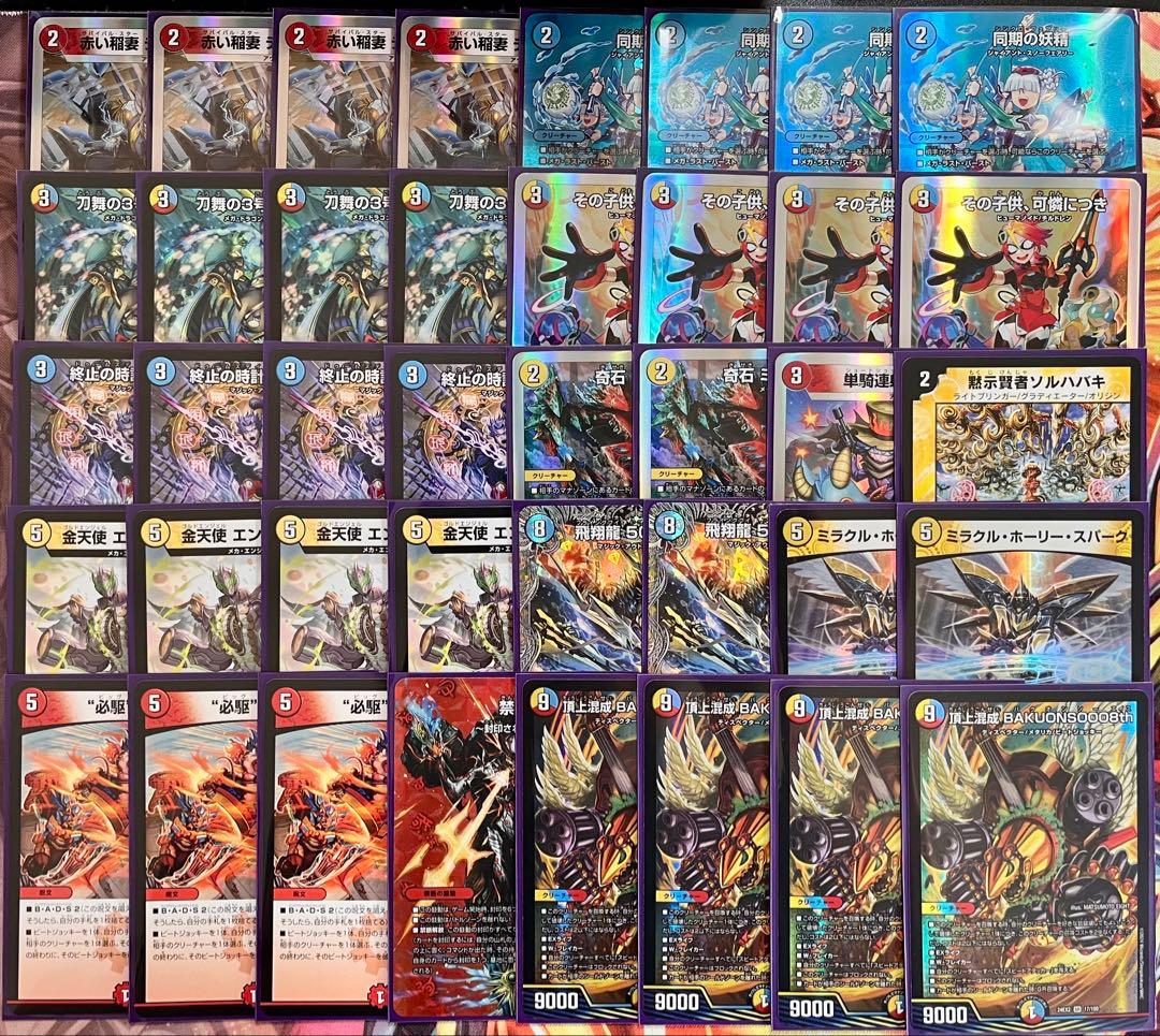 デュエマ デッキ販売 ラッカバクオンソーGRおまけ付き