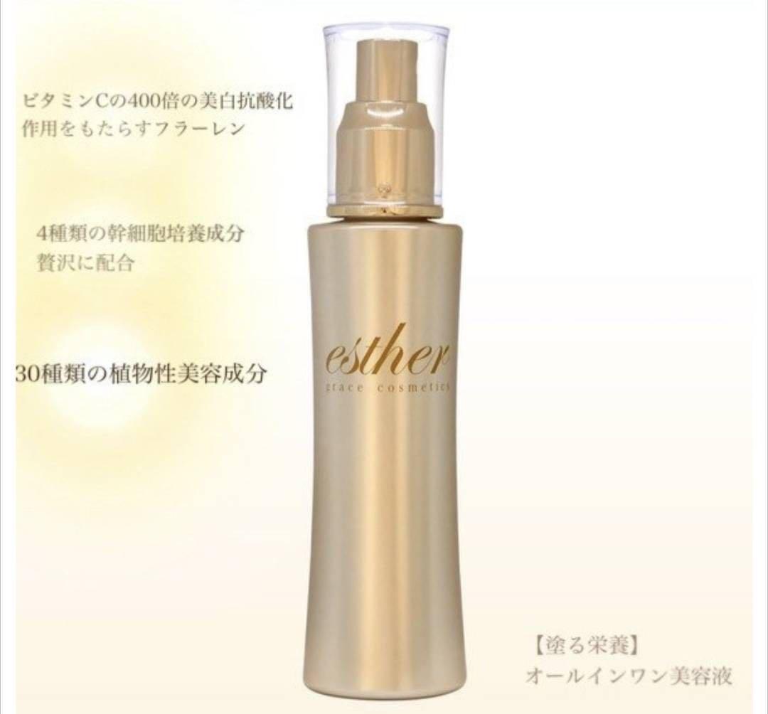 esther オールインワン美容液　高濃度ヒト幹細胞