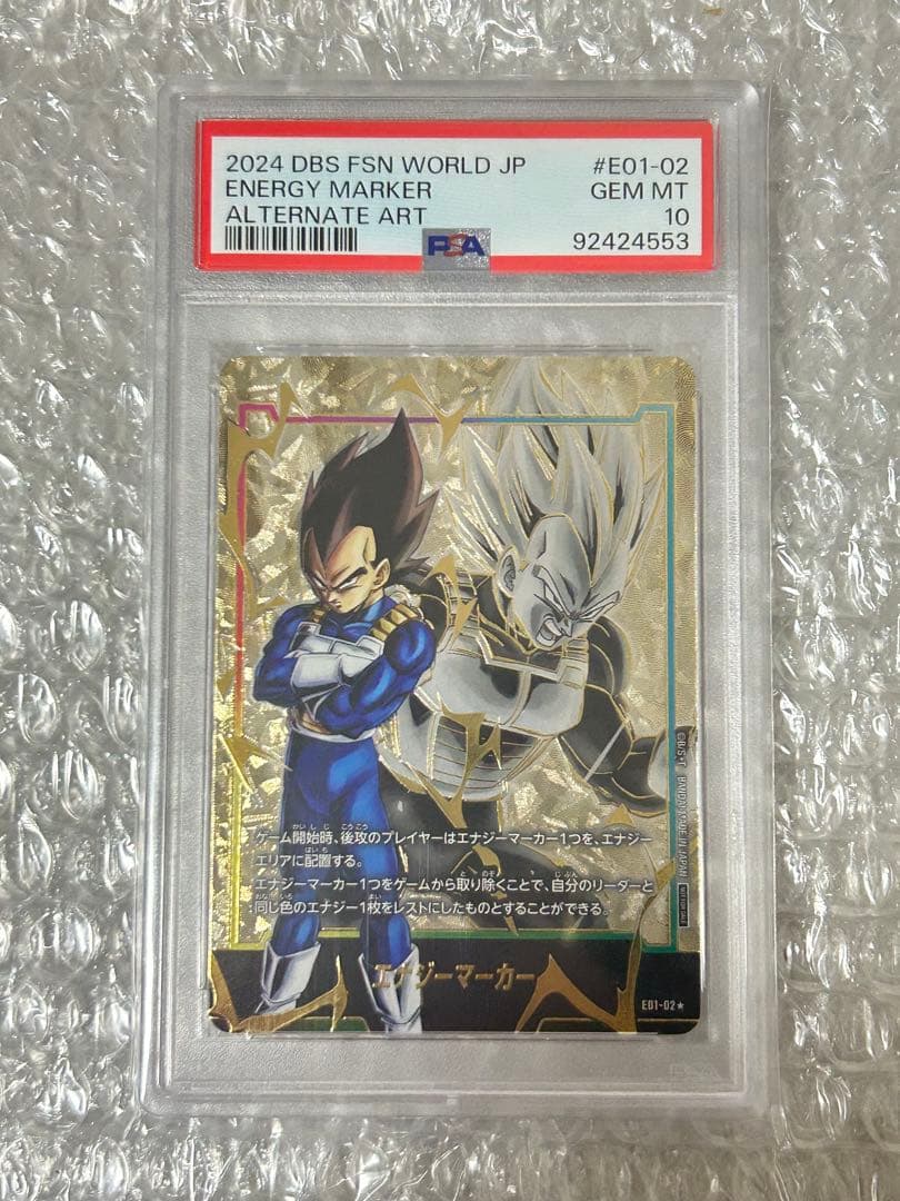 ドラゴンボール ベジータ PSA10 エナジーマーカー