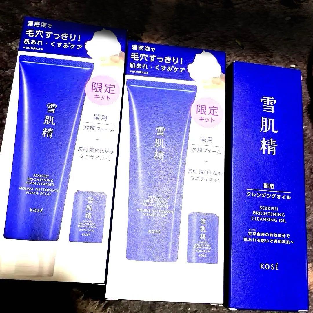 KOSÉ 雪肌精 ブライトニング クレンジング キット　バラ売り可能