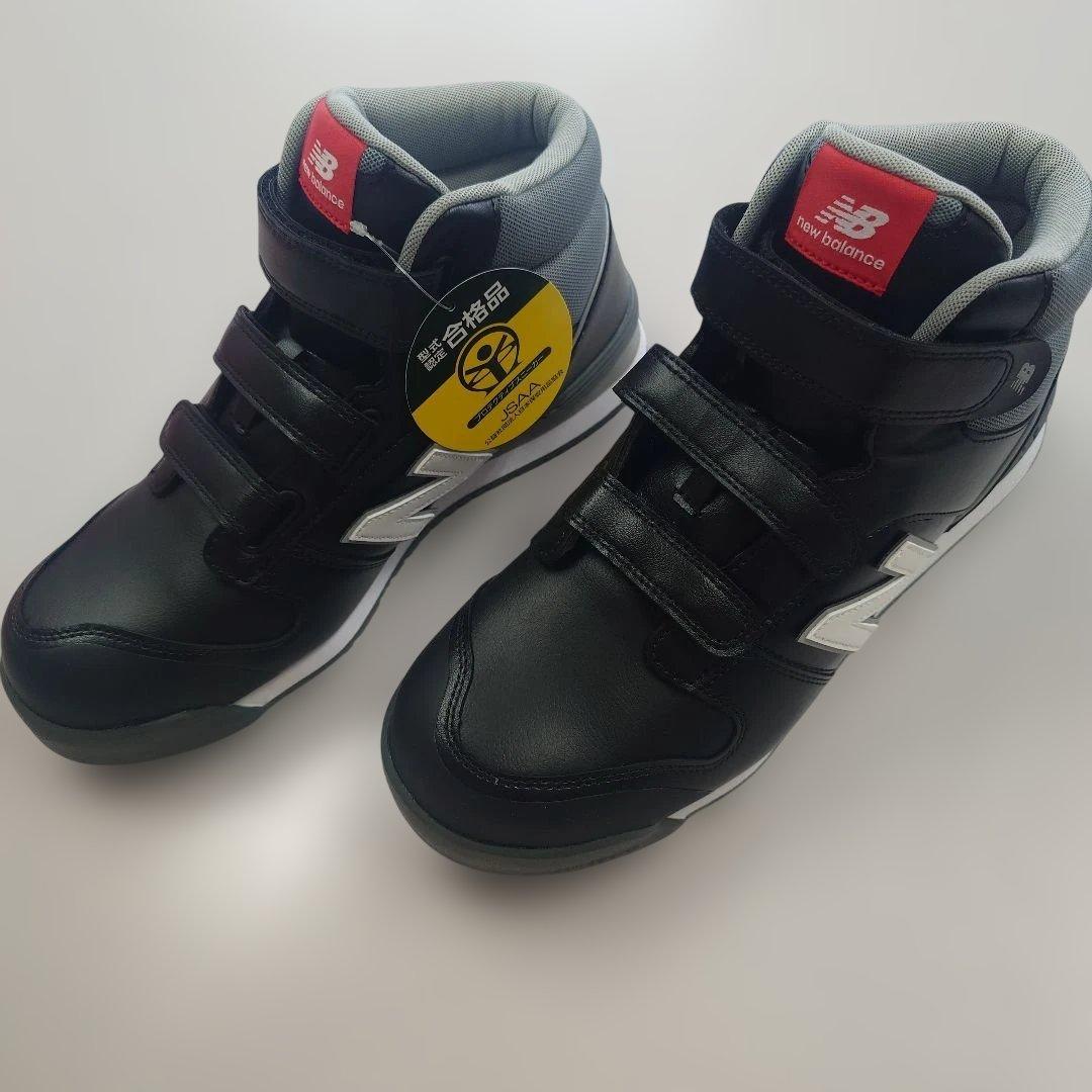 New Balance 安全靴　PO-221