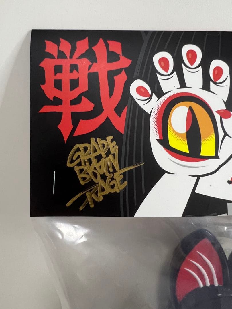 新品未開封 サイン入り 戦慄！にぎるちゃん GRAPE BRAIN - メルカリ