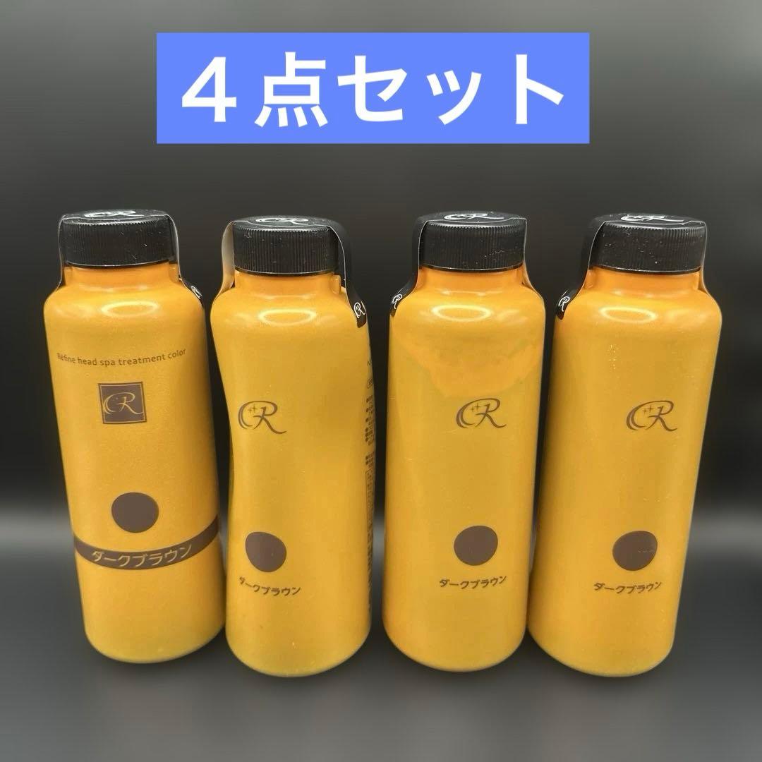 レフィーネ ヘッドスパ トリートメントカラー ダークブラウン