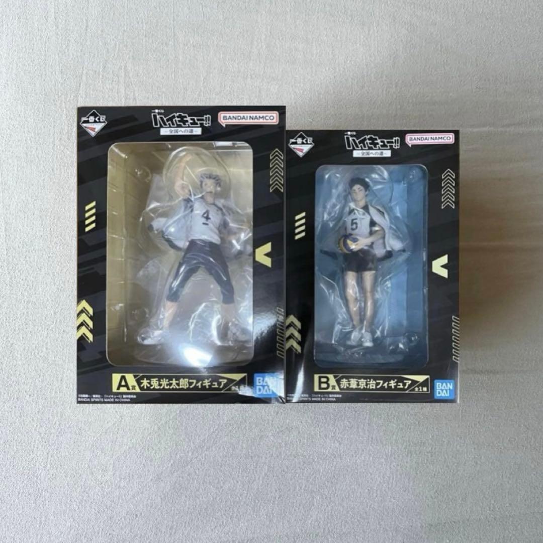 【新品未開封】 ハイキュー!! 全国への道 A賞 木兎光太郎 B賞 赤葦京治
