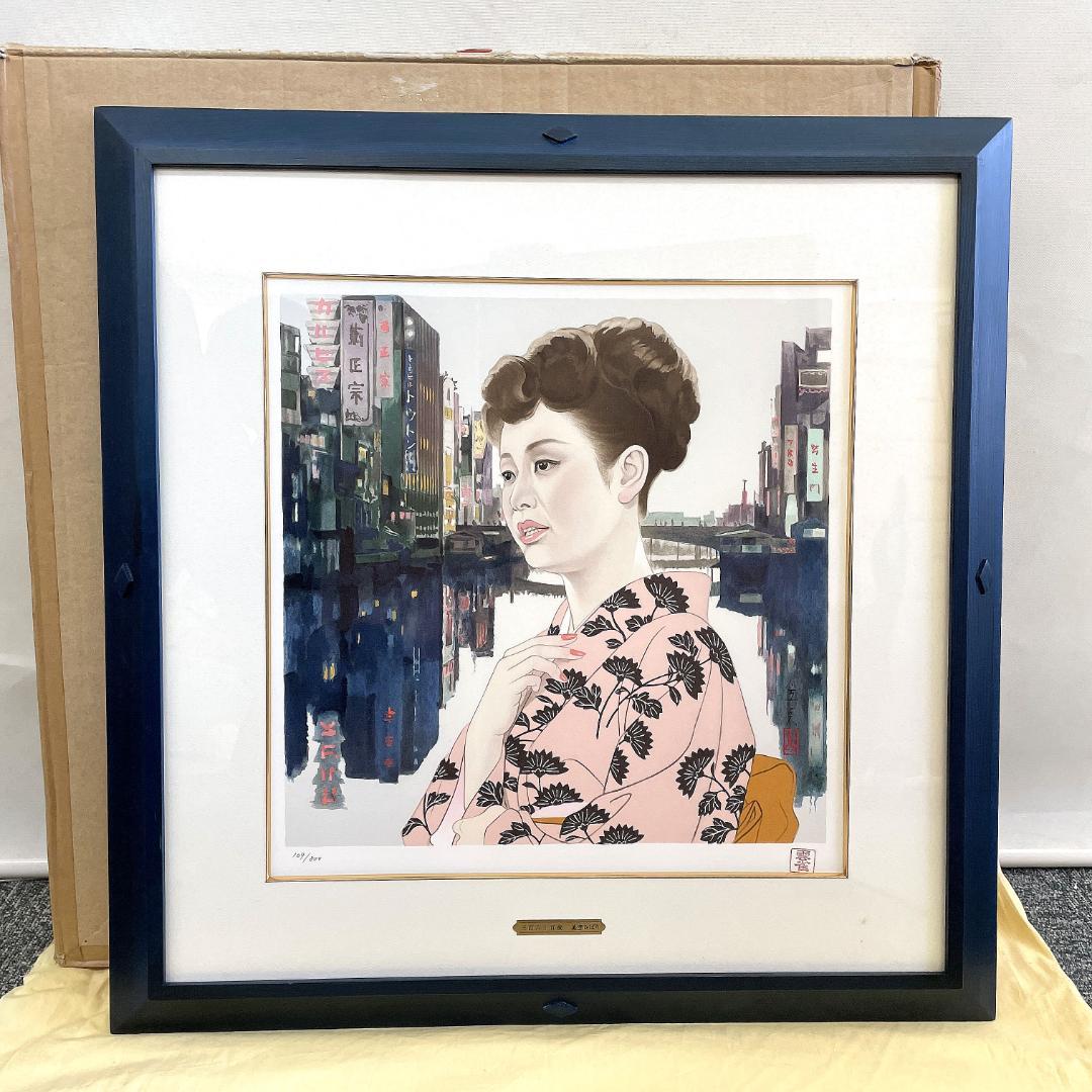 美品 志村立美 美空ひばり芸能生活50周年記念版画「三百六十五夜」R8SD31