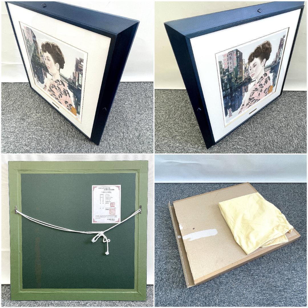 美品 志村立美 美空ひばり芸能生活50周年記念版画「三百六十五夜