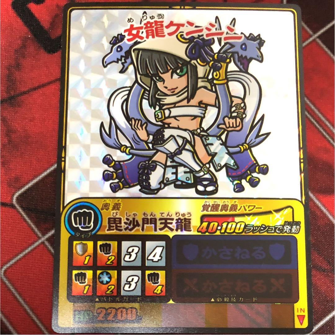 ゲッテンカ 女龍ケンシン - メルカリ