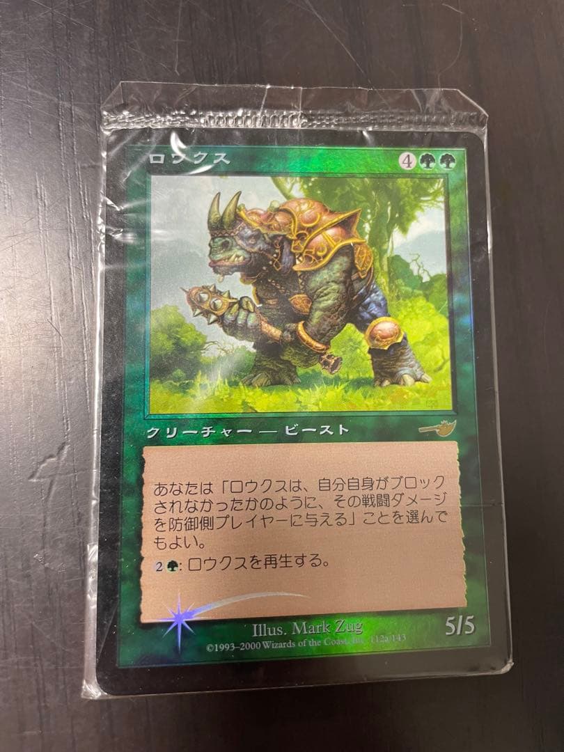 マジックザギャザリング ロウクス foil 日本語 レア 未開封
