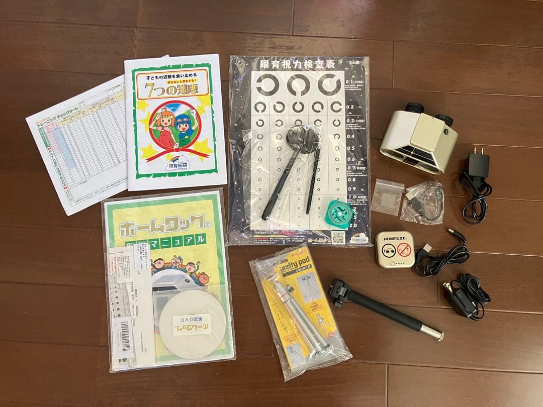 ホームワック　視力回復　トレーニング( 付属品あり) 眼育総研