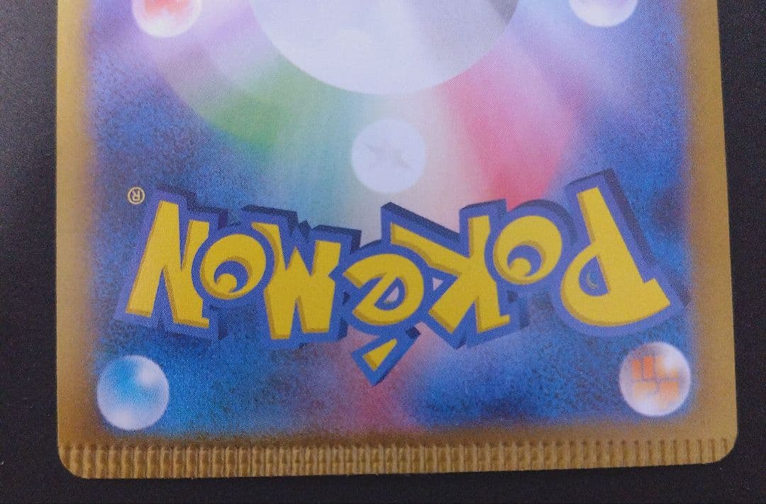 圧着エラー クリンプエラー サンダースex SAR SV8a 209/187 - メルカリ