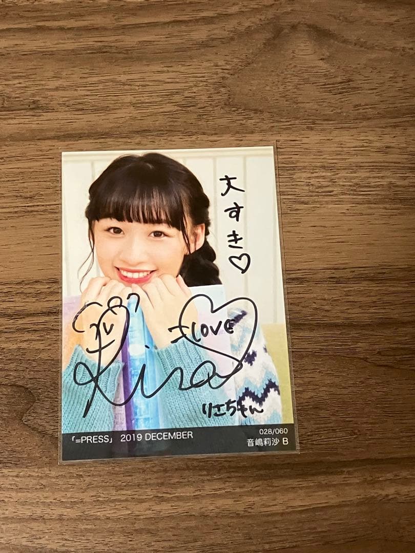 イコプレ 直筆 生写真 イコラブ 裏コメ　音嶋莉沙④