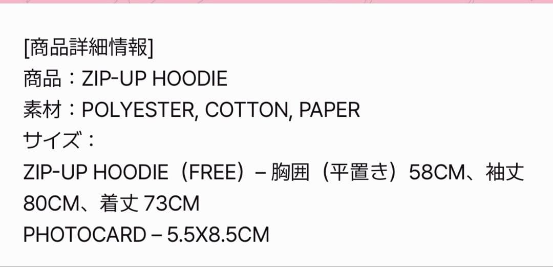 スキズ DOIT ZIPUP HOODIE ヒョンジン以外のトレカ付き - メルカリ