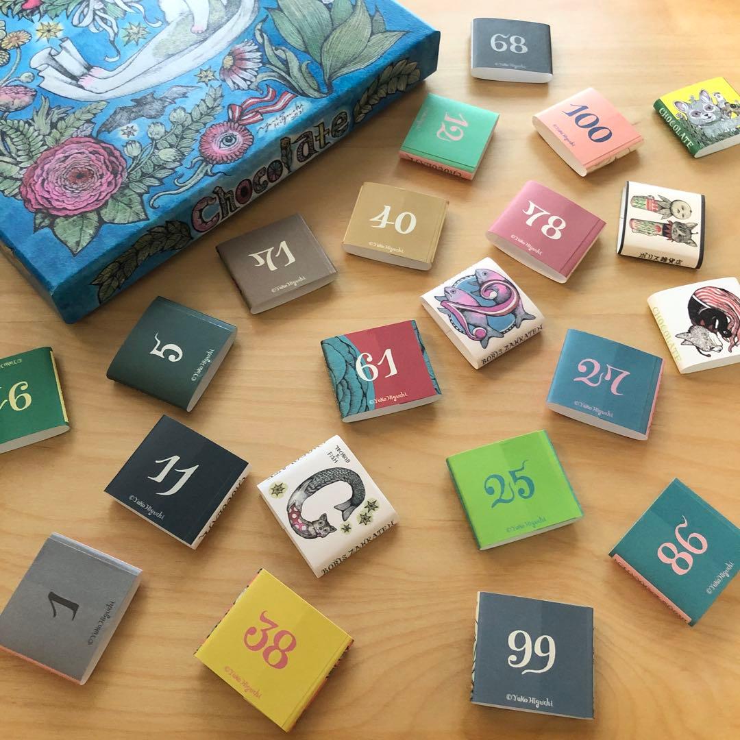 ヒグチユウコ ボリス雑貨店 100 CHOCOLATE 外箱・巻き紙 - メルカリ