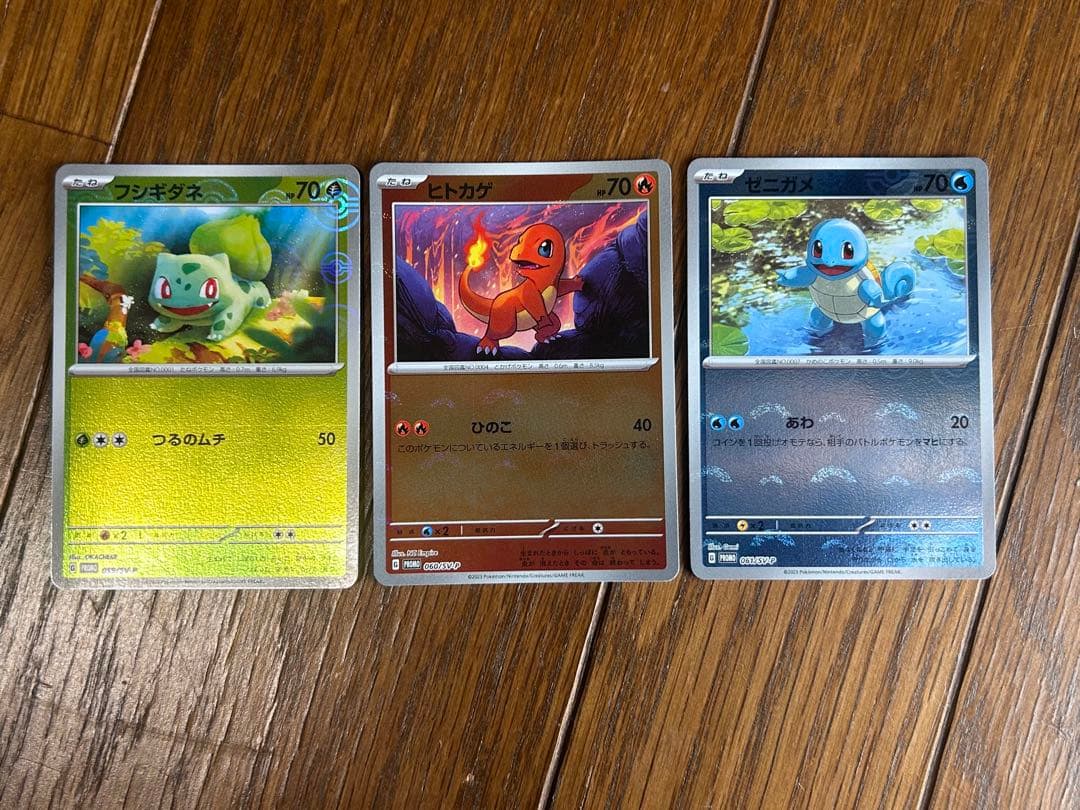 ポケモンカード 151 プロモ モンスターボールミラー 別絵柄 初代御三家