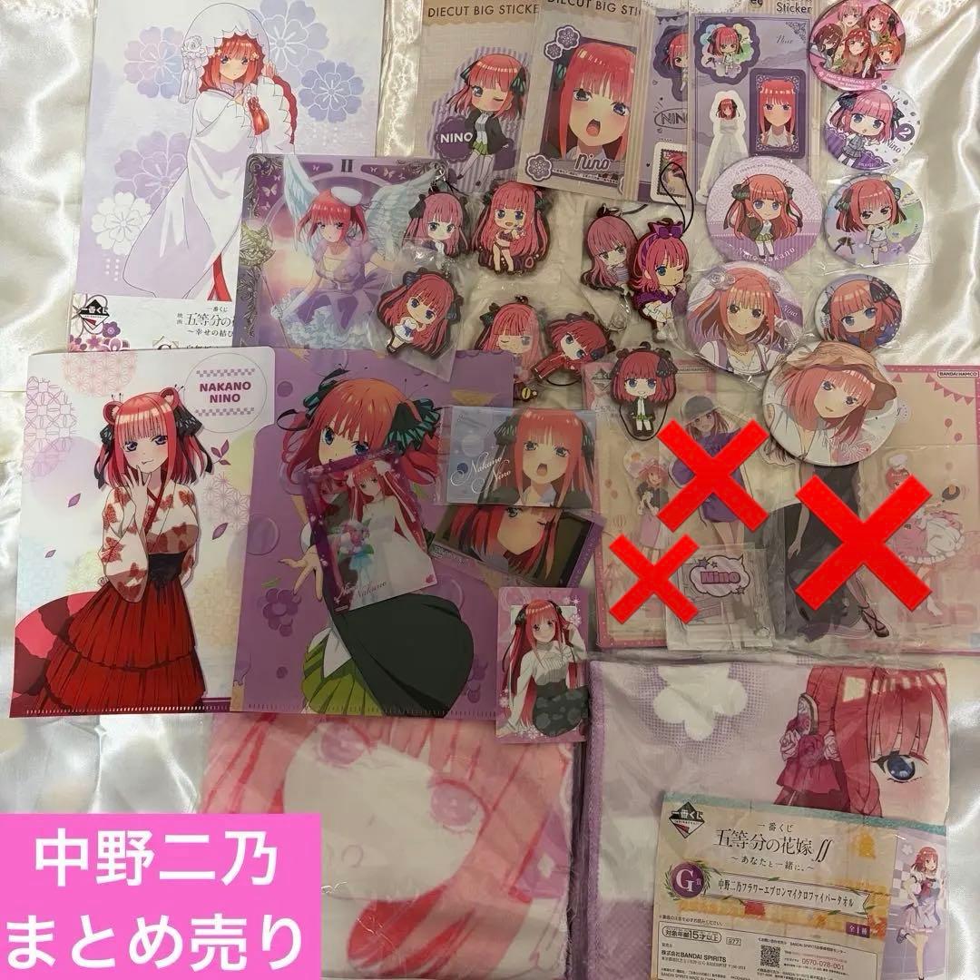 五等分の花嫁 中野二乃 グッズ まとめ売り - メルカリ