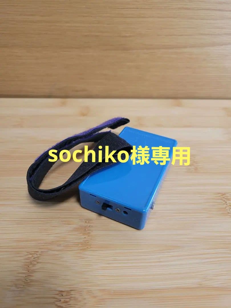 オルゴンザッパー　携帯用　中古