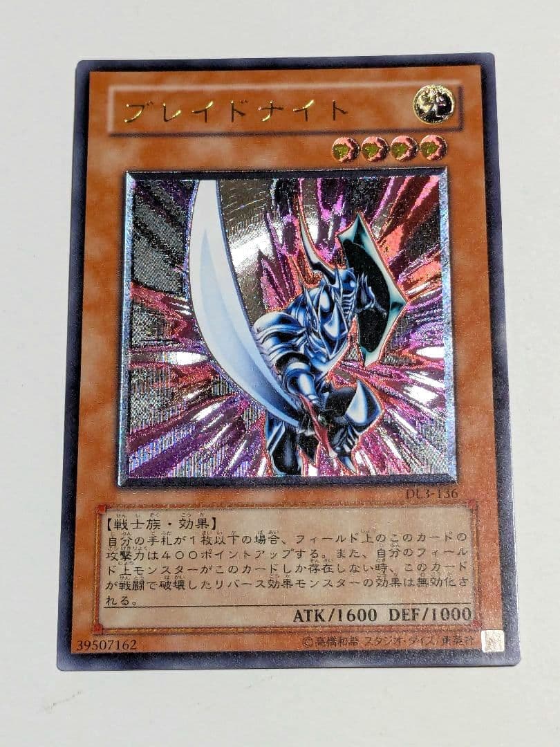 ブレイドナイト レリーフ 良品 - メルカリ