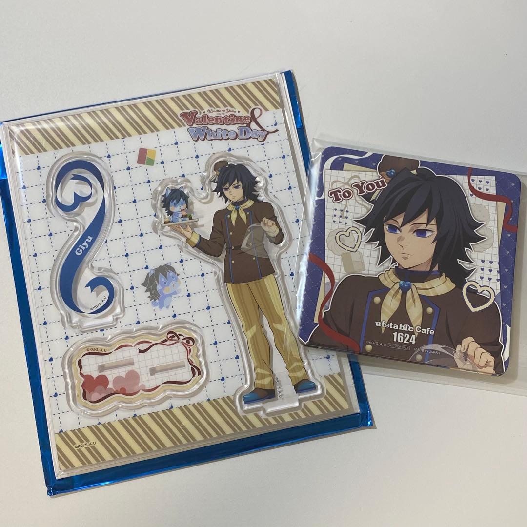 鬼滅の刃 バレンタイン＆ホワイトデー　2026 アクスタ　コースター　冨岡義勇