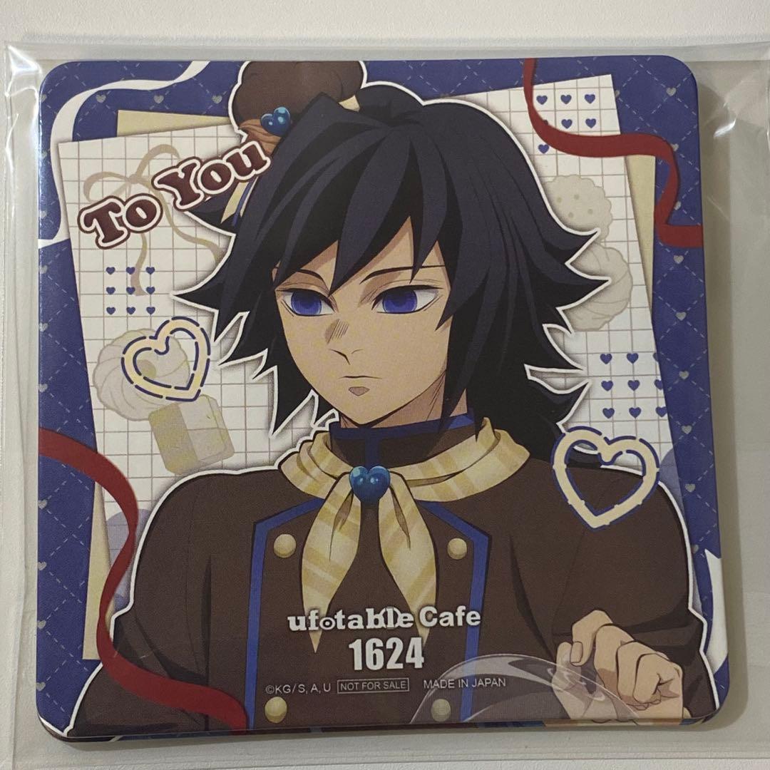 鬼滅の刃 バレンタイン＆ホワイトデー 2026 アクスタ コースター 冨岡