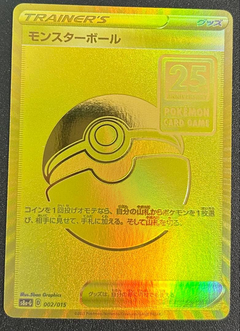 モンスターボール プロモ 25周年 anniversary 25th - メルカリ