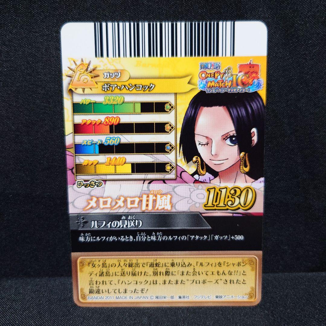 ☆ワンピース ワンピーベリーマッチ ボア・ハンコック 6種☆ - メルカリ