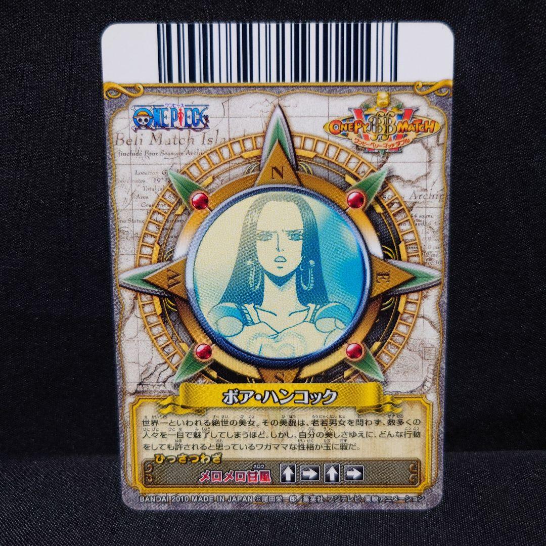 ☆ワンピース ワンピーベリーマッチ ボア・ハンコック 6種☆ - メルカリ