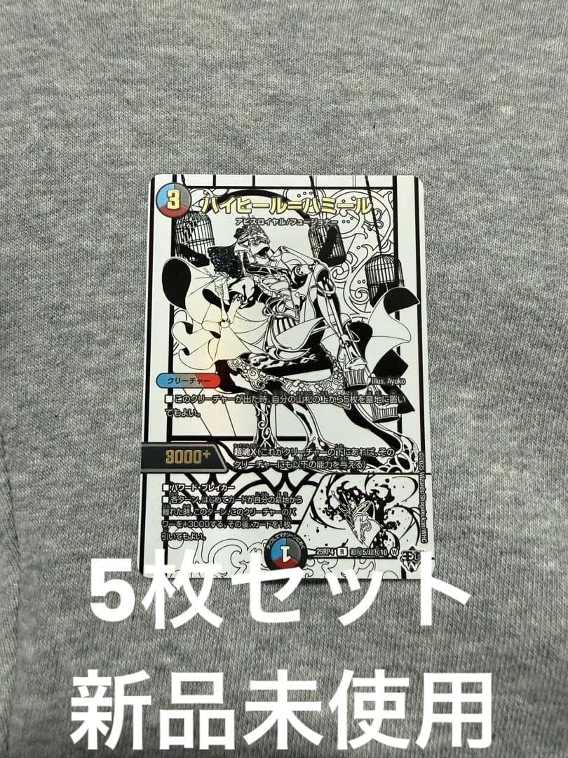 デュエルマスターズ 邪神シークレットパック ホワイト - メルカリ