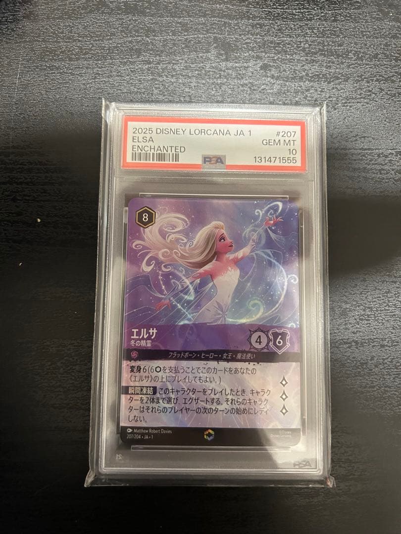 ロルカナ エルサ エンチャンテッド PSA10Belanja di Mercari dari