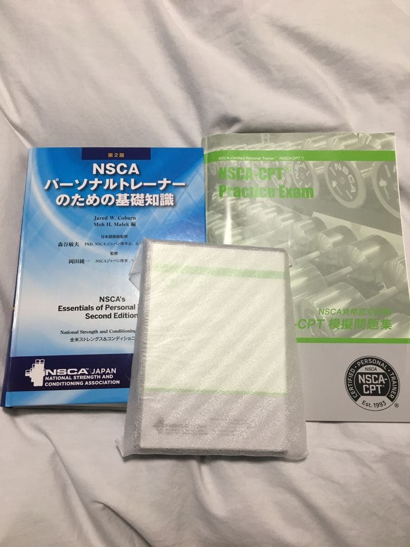 NSCA パーソナルトレーナーのための基礎知識