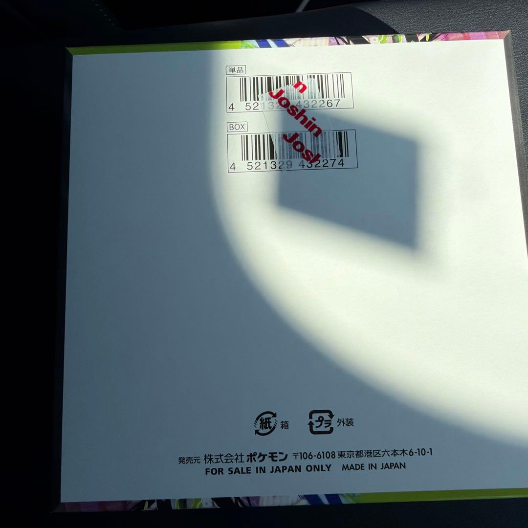 ムニキスゼロ 1BOX シュリンク無し ペリペリ付き - メルカリ